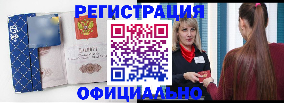 временная регистрация законно в Ипатово