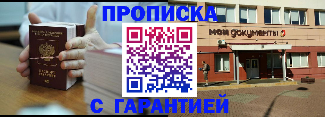 временная регистрация для всех в Ипатово