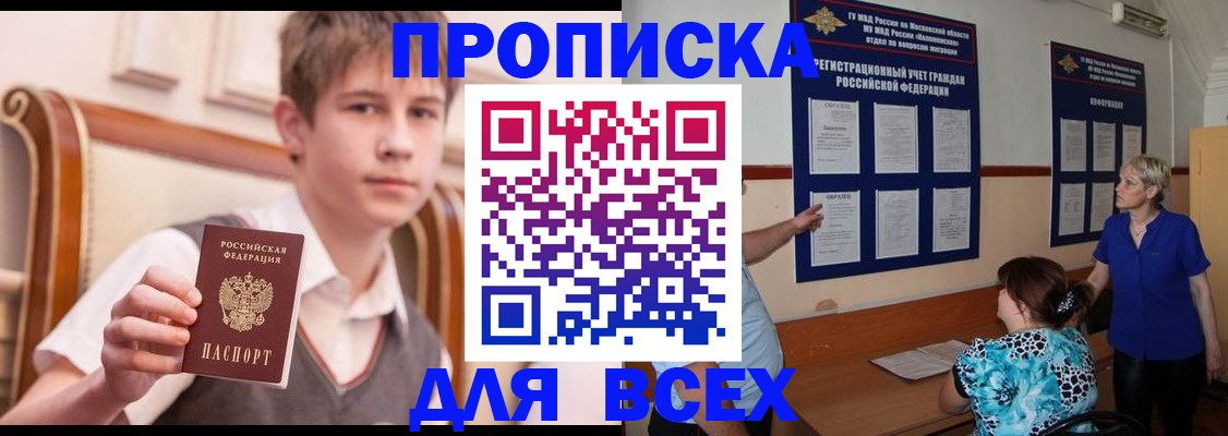 временная регистрация для школы в Ипатово