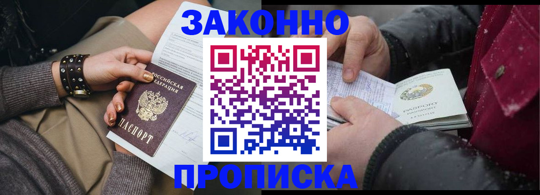 прописка регистрация в Ипатово