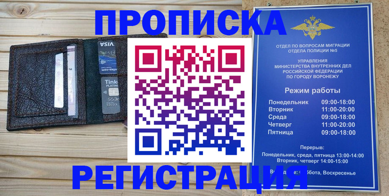 временная прописка в Ипатово