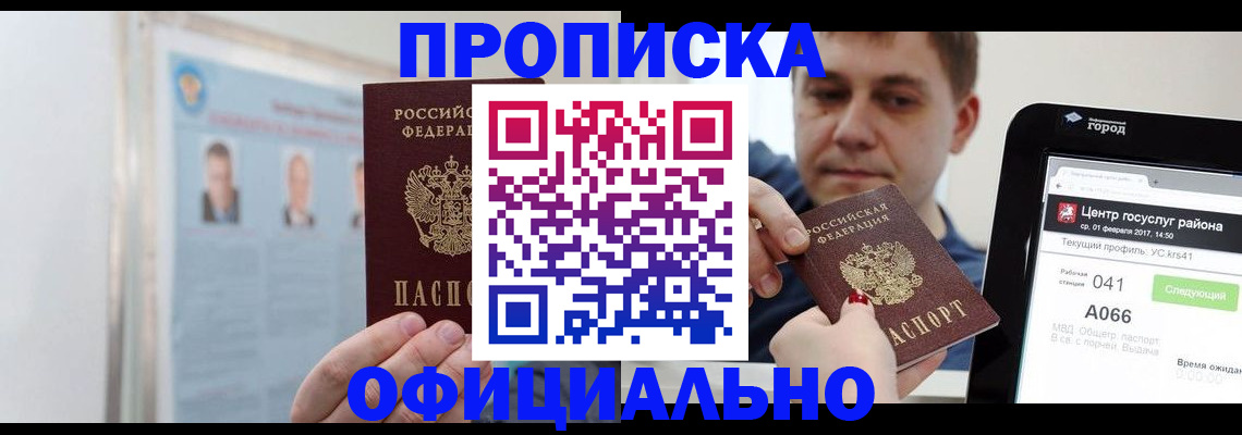 миграционный учет в Ипатово