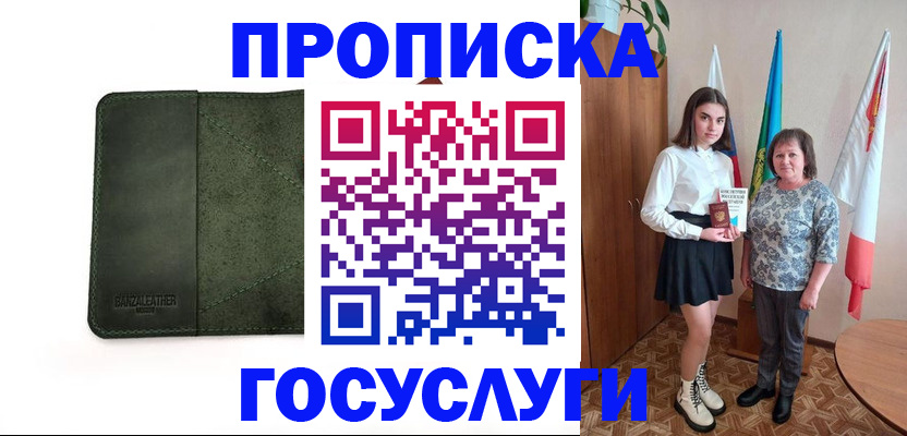 временная регистрация для школы в Ипатово