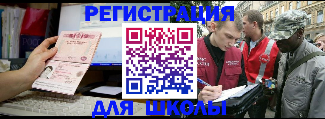 временная регистрация купить в Ипатово