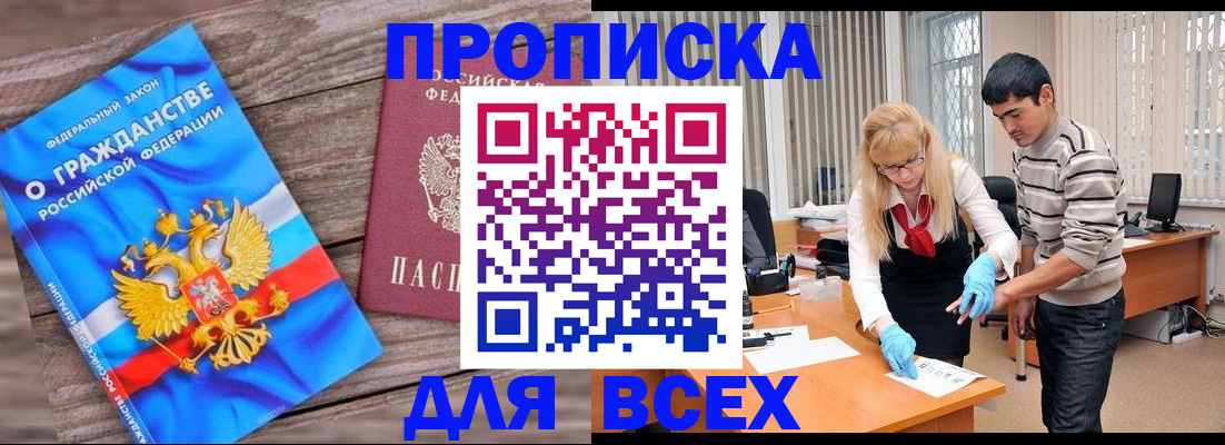 прописка паспорт в Ипатово