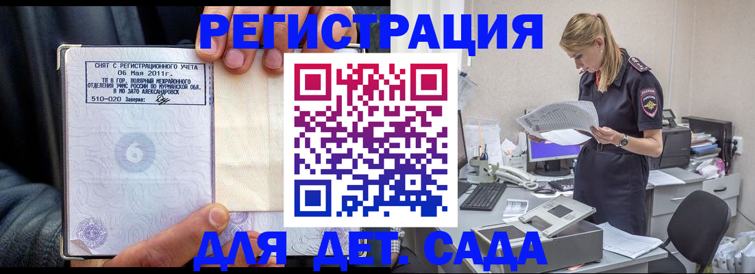 временная регистрация поиск в Ипатово